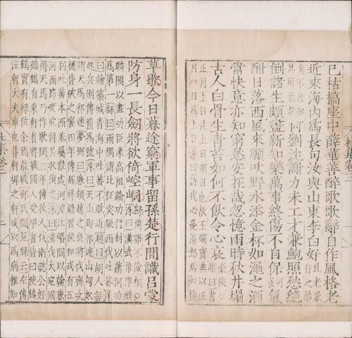 页面提取自－集千家注杜工部诗集.二十卷.杜工部文集.二卷.唐.杜甫著.明嘉靖时期据玉几山人校刊本-4