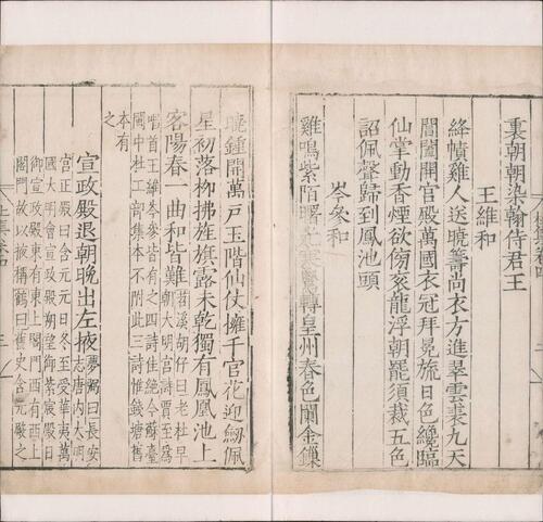 页面提取自－集千家注杜工部诗集.二十卷.杜工部文集.二卷.唐.杜甫著.明嘉靖时期据玉几山人校刊本-5
