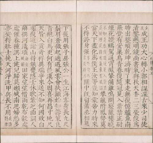 页面提取自－集千家注杜工部诗集.二十卷.杜工部文集.二卷.唐.杜甫著.明嘉靖时期据玉几山人校刊本-6