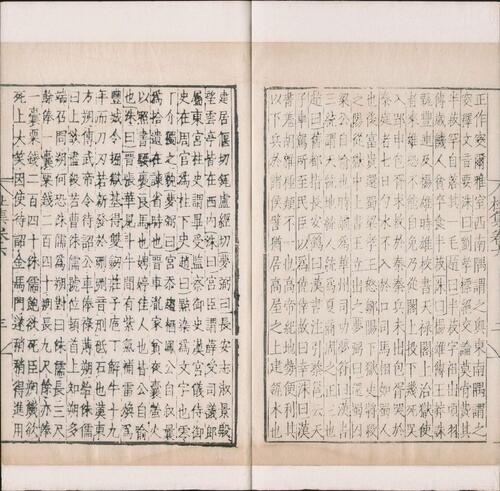 页面提取自－集千家注杜工部诗集.二十卷.杜工部文集.二卷.唐.杜甫著.明嘉靖时期据玉几山人校刊本-7