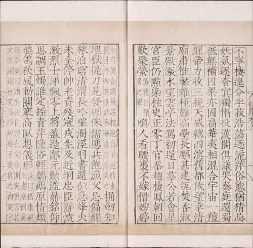 页面提取自－集千家注杜工部诗集.二十卷.杜工部文集.二卷.唐.杜甫著.明嘉靖时期据玉几山人校刊本-7