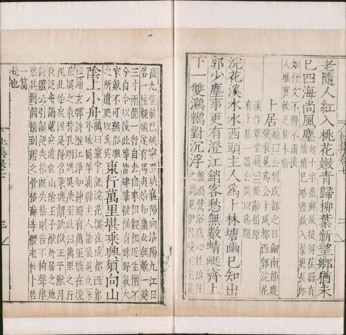 页面提取自－集千家注杜工部诗集.二十卷.杜工部文集.二卷.唐.杜甫著.明嘉靖时期据玉几山人校刊本-8