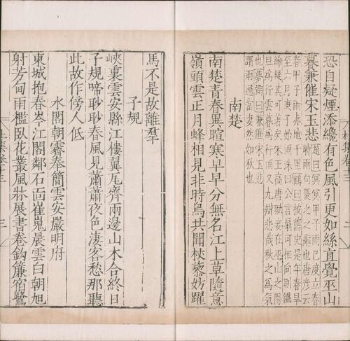 页面提取自－集千家注杜工部诗集.二十卷.杜工部文集.二卷.唐.杜甫著.明嘉靖时期据玉几山人校刊本-14