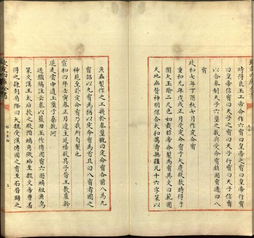 格古要论.十三卷.明.曹昭著.清乾隆时期四库全书钞本-9
