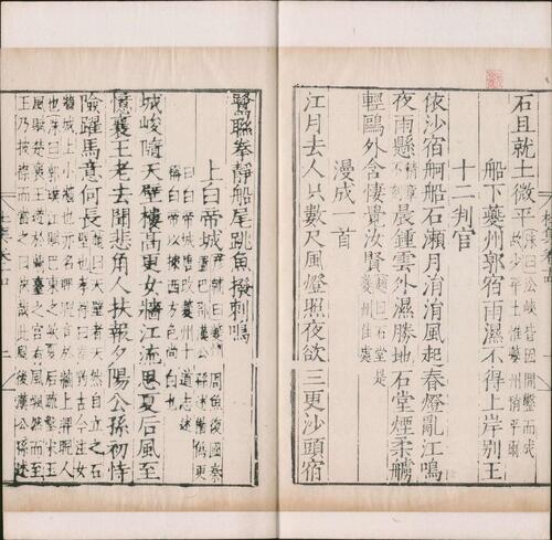 页面提取自－集千家注杜工部诗集.二十卷.杜工部文集.二卷.唐.杜甫著.明嘉靖时期据玉几山人校刊本-15