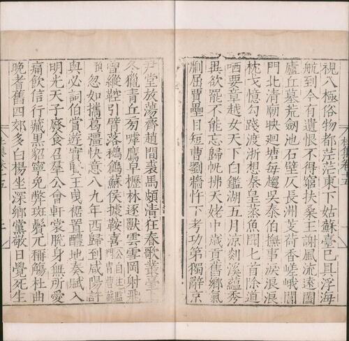 页面提取自－集千家注杜工部诗集.二十卷.杜工部文集.二卷.唐.杜甫著.明嘉靖时期据玉几山人校刊本-16