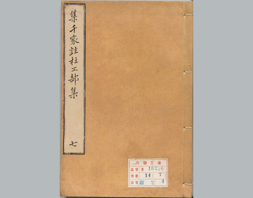 7 7