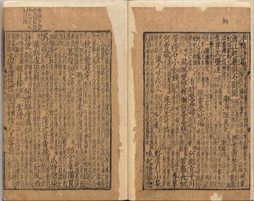 页面提取自－集千家注分类杜工部诗.二十五卷.文集两卷.唐.杜甫撰.徐居仁编.元广勤书堂刊本-11