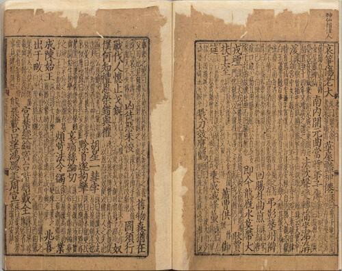 页面提取自－集千家注分类杜工部诗.二十五卷.文集两卷.唐.杜甫撰.徐居仁编.元广勤书堂刊本-11