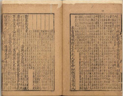 页面提取自－集千家注分类杜工部诗.二十五卷.文集两卷.唐.杜甫撰.徐居仁编.元广勤书堂刊本-13
