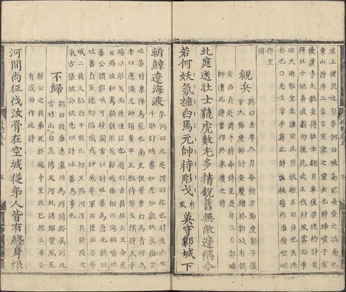 页面提取自－集千家注批点杜工部诗集.二十卷.唐.杜甫撰.宋.刘辰翁批点.明嘉靖八年靖江王府朱邦苧懋德堂刊本-3