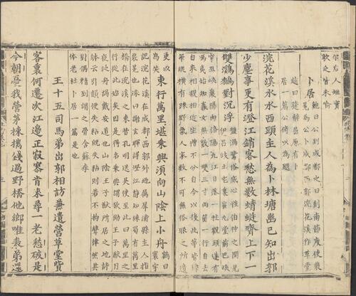 页面提取自－集千家注批点杜工部诗集.二十卷.唐.杜甫撰.宋.刘辰翁批点.明嘉靖八年靖江王府朱邦苧懋德堂刊本-4