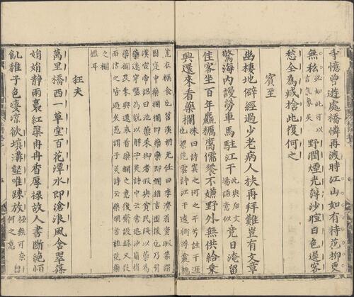 页面提取自－集千家注批点杜工部诗集.二十卷.唐.杜甫撰.宋.刘辰翁批点.明嘉靖八年靖江王府朱邦苧懋德堂刊本-4