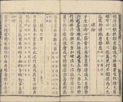 页面提取自－集千家注批点杜工部诗集.二十卷.唐.杜甫撰.宋.刘辰翁批点.明嘉靖八年靖江王府朱邦苧懋德堂刊本-6
