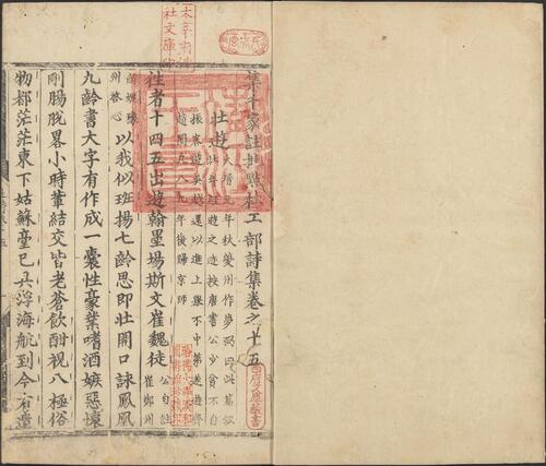 页面提取自－集千家注批点杜工部诗集.二十卷.唐.杜甫撰.宋.刘辰翁批点.明嘉靖八年靖江王府朱邦苧懋德堂刊本-8