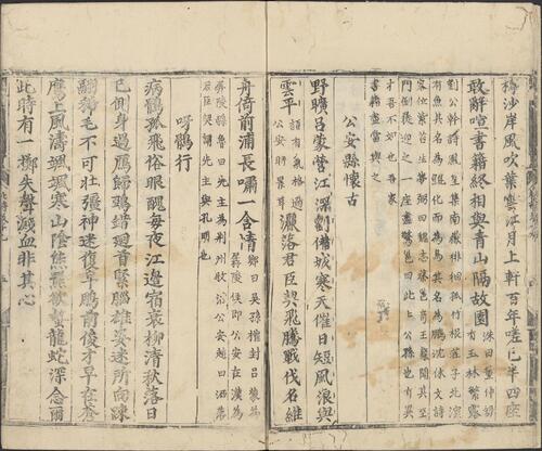 页面提取自－集千家注批点杜工部诗集.二十卷.唐.杜甫撰.宋.刘辰翁批点.明嘉靖八年靖江王府朱邦苧懋德堂刊本-10