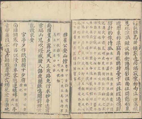 页面提取自－集千家注批点杜工部诗集.二十卷.唐.杜甫撰.宋.刘辰翁批点.明嘉靖八年靖江王府朱邦苧懋德堂刊本-10