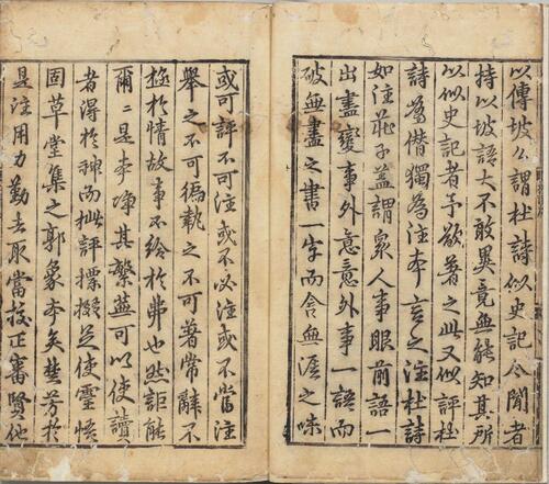 页面提取自－集千家注批点杜工部诗集.二十卷.文集两卷.唐.杜甫撰.宋.刘辰翁批点.元.高楚芳编.覆元云衢会文堂刊本
