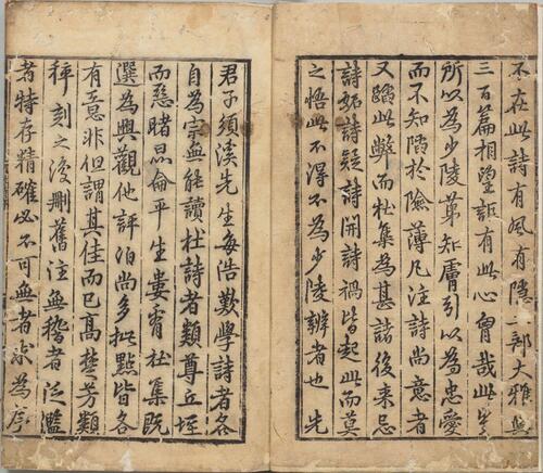 页面提取自－集千家注批点杜工部诗集.二十卷.文集两卷.唐.杜甫撰.宋.刘辰翁批点.元.高楚芳编.覆元云衢会文堂刊本