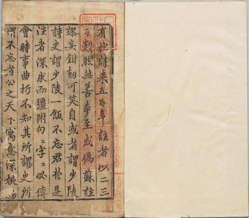 页面提取自－集千家注批点杜工部诗集.二十卷.文集两卷.唐.杜甫撰.宋.刘辰翁批点.元.高楚芳编.覆元云衢会文堂刊本