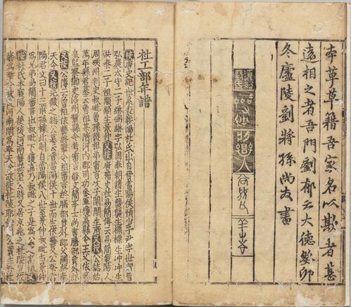 页面提取自－集千家注批点杜工部诗集.二十卷.文集两卷.唐.杜甫撰.宋.刘辰翁批点.元.高楚芳编.覆元云衢会文堂刊本
