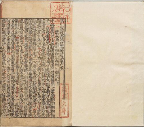 页面提取自－集千家注批点杜工部诗集.二十卷.文集两卷.唐.杜甫撰.宋.刘辰翁批点.元.高楚芳编.覆元云衢会文堂刊本-2