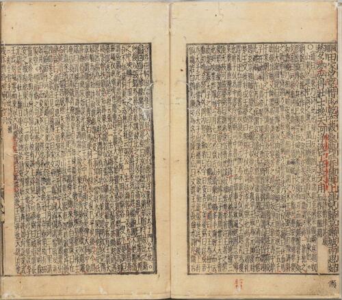 页面提取自－集千家注批点杜工部诗集.二十卷.文集两卷.唐.杜甫撰.宋.刘辰翁批点.元.高楚芳编.覆元云衢会文堂刊本-2