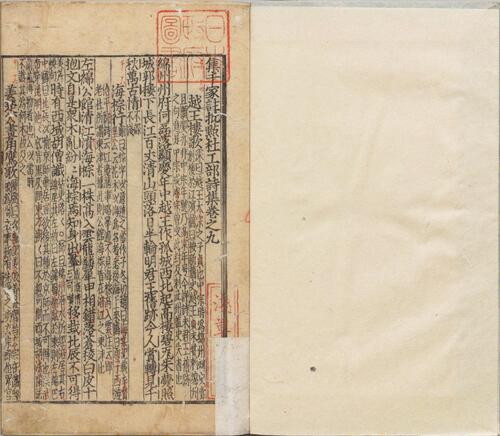 页面提取自－集千家注批点杜工部诗集.二十卷.文集两卷.唐.杜甫撰.宋.刘辰翁批点.元.高楚芳编.覆元云衢会文堂刊本-3
