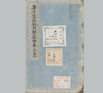 集千家注批点杜工部诗集-3