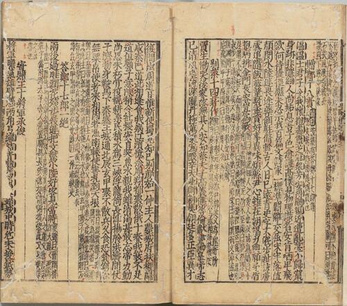 页面提取自－集千家注批点杜工部诗集.二十卷.文集两卷.唐.杜甫撰.宋.刘辰翁批点.元.高楚芳编.覆元云衢会文堂刊本-4