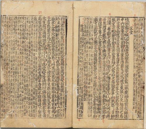 页面提取自－集千家注批点杜工部诗集.二十卷.文集两卷.唐.杜甫撰.宋.刘辰翁批点.元.高楚芳编.覆元云衢会文堂刊本-4