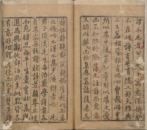 页面提取自－集千家注批点杜工部诗集.二十卷.文集两卷.唐.杜甫撰.宋.刘辰翁批点.元.高楚芳编.元西园精舍刊本