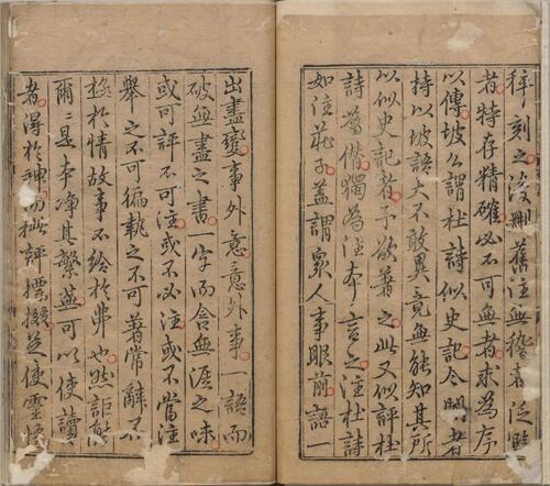 页面提取自－集千家注批点杜工部诗集.二十卷.文集两卷.唐.杜甫撰.宋.刘辰翁批点.元.高楚芳编.元西园精舍刊本
