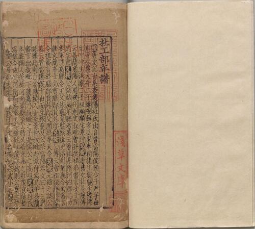 页面提取自－集千家注批点杜工部诗集.二十卷.文集两卷.唐.杜甫撰.宋.刘辰翁批点.元.高楚芳编.元西园精舍刊本-2