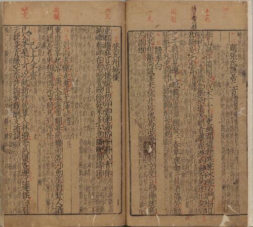 页面提取自－集千家注批点杜工部诗集.二十卷.文集两卷.唐.杜甫撰.宋.刘辰翁批点.元.高楚芳编.元西园精舍刊本-3