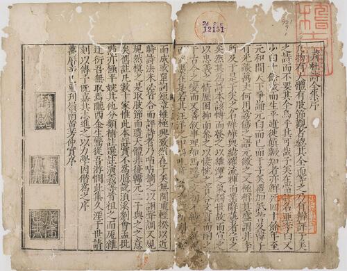 页面提取自－重刊千家注杜诗全集.二十卷.文集两卷.唐.杜甫撰.明万历九年金鸾刻本