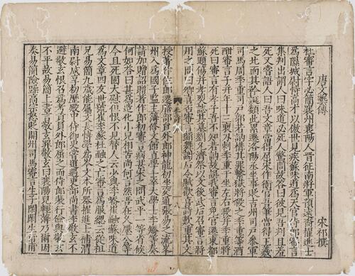 页面提取自－重刊千家注杜诗全集.二十卷.文集两卷.唐.杜甫撰.明万历九年金鸾刻本