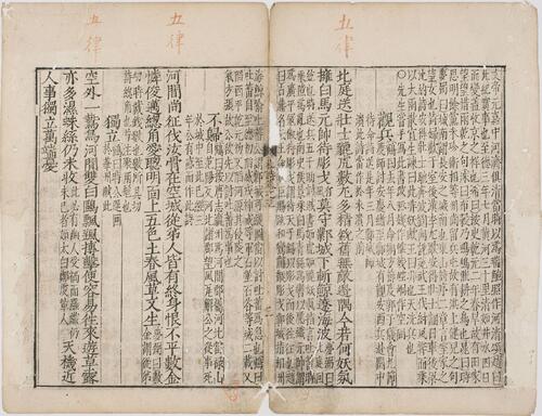 页面提取自－重刊千家注杜诗全集.二十卷.文集两卷.唐.杜甫撰.明万历九年金鸾刻本-3