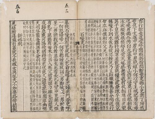 页面提取自－重刊千家注杜诗全集.二十卷.文集两卷.唐.杜甫撰.明万历九年金鸾刻本-3