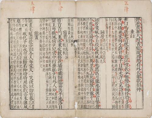 页面提取自－重刊千家注杜诗全集.二十卷.文集两卷.唐.杜甫撰.明万历九年金鸾刻本-6