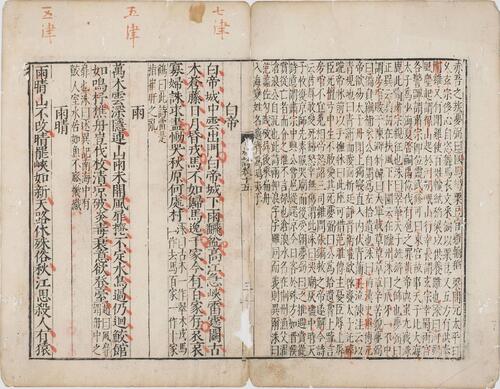 页面提取自－重刊千家注杜诗全集.二十卷.文集两卷.唐.杜甫撰.明万历九年金鸾刻本-6