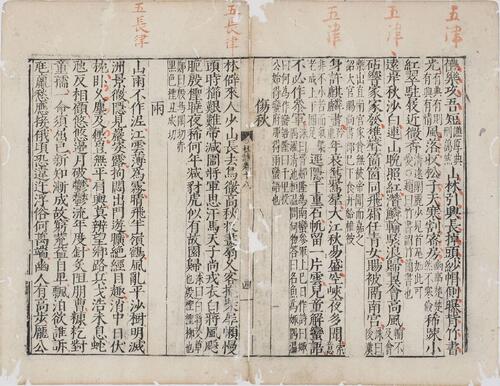 页面提取自－重刊千家注杜诗全集.二十卷.文集两卷.唐.杜甫撰.明万历九年金鸾刻本-7