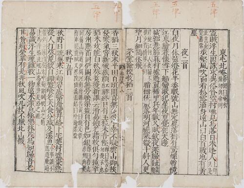 页面提取自－重刊千家注杜诗全集.二十卷.文集两卷.唐.杜甫撰.明万历九年金鸾刻本-7