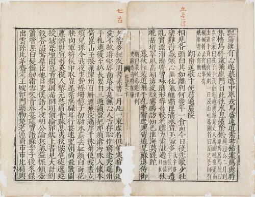 页面提取自－重刊千家注杜诗全集.二十卷.文集两卷.唐.杜甫撰.明万历九年金鸾刻本-8