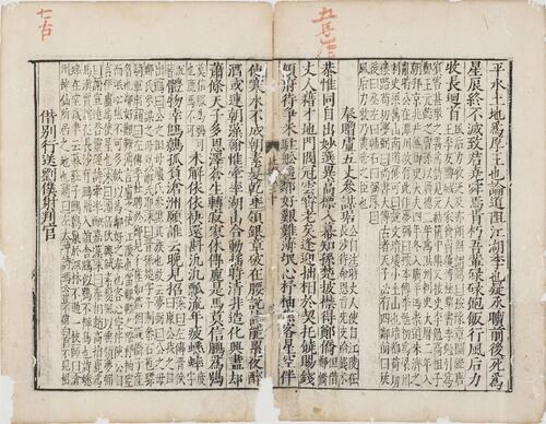 页面提取自－重刊千家注杜诗全集.二十卷.文集两卷.唐.杜甫撰.明万历九年金鸾刻本-8