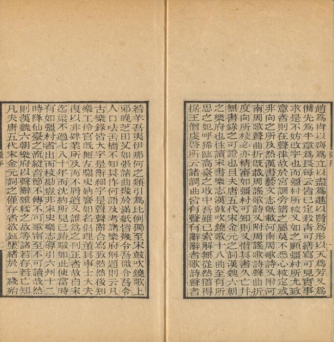 页面提取自－彊村丛书.清.朱孝臧辑.总四十册之01至10.民国十一年归安朱氏刊本