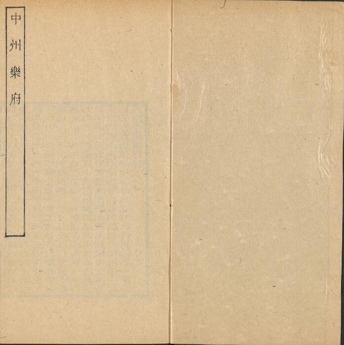 页面提取自－彊村丛书.清.朱孝臧辑.总四十册之01至10.民国十一年归安朱氏刊本-2