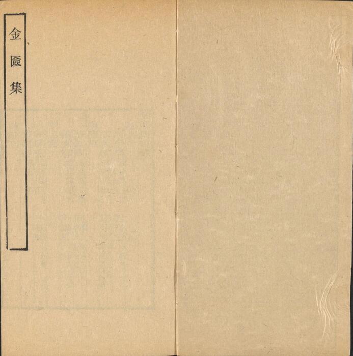 页面提取自－彊村丛书.清.朱孝臧辑.总四十册之01至10.民国十一年归安朱氏刊本-3