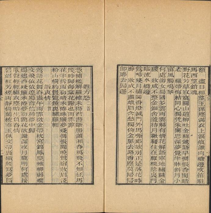 页面提取自－彊村丛书.清.朱孝臧辑.总四十册之01至10.民国十一年归安朱氏刊本-3