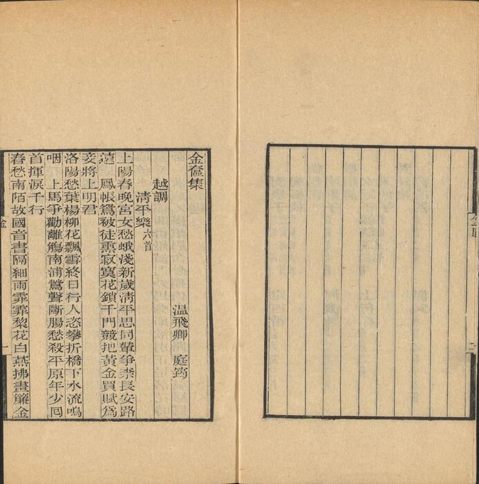 页面提取自－彊村丛书.清.朱孝臧辑.总四十册之01至10.民国十一年归安朱氏刊本-3